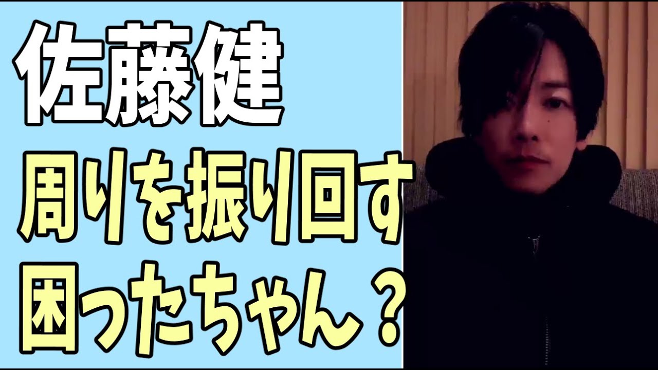 佐藤健　次回の役は周りを振り回す困ったちゃん？
