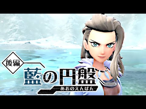 【ゼロの秘宝 碧の円盤 後日談】ホンモノのオーリム博士と出会えるイベントが胸熱！ #16【ポケモンSV 】