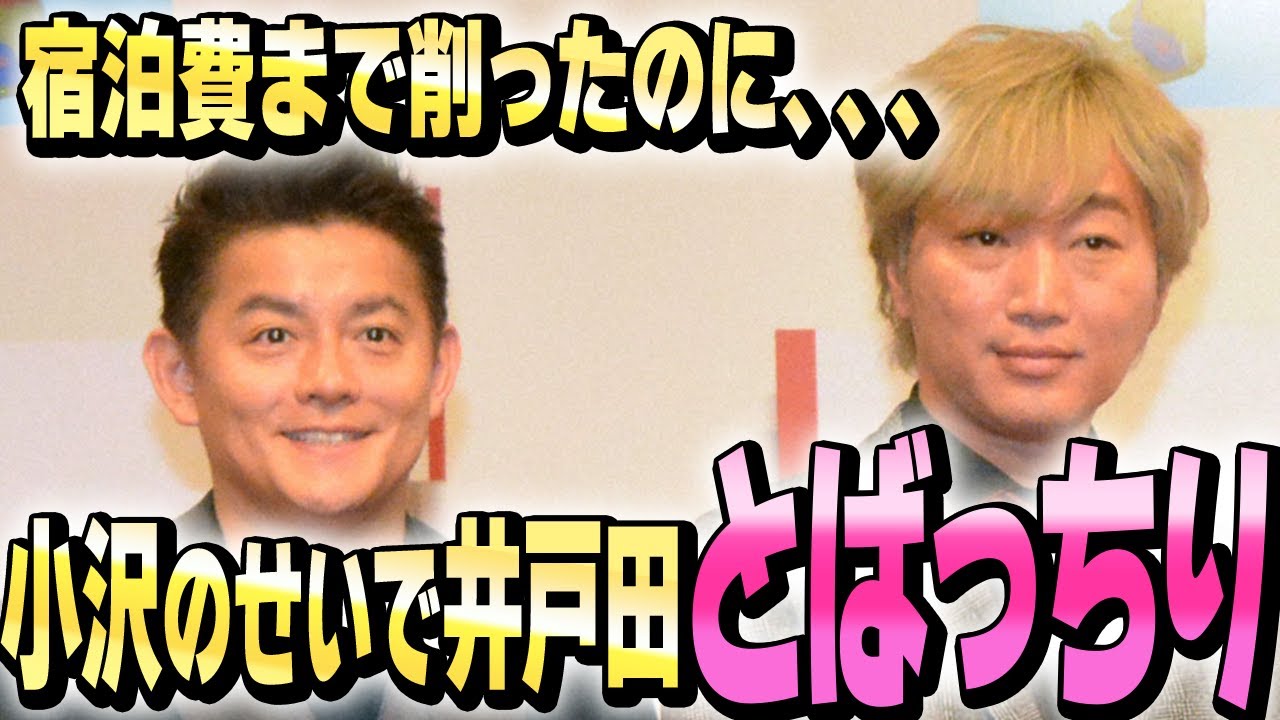 【スピードワゴン】小沢突如の活動自粛…ダウンタウン騒動で揺れるコンビの未来