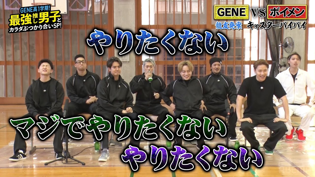 目指すは乙杯❗️龍友念願の企画で煩悩を解き放て‼️