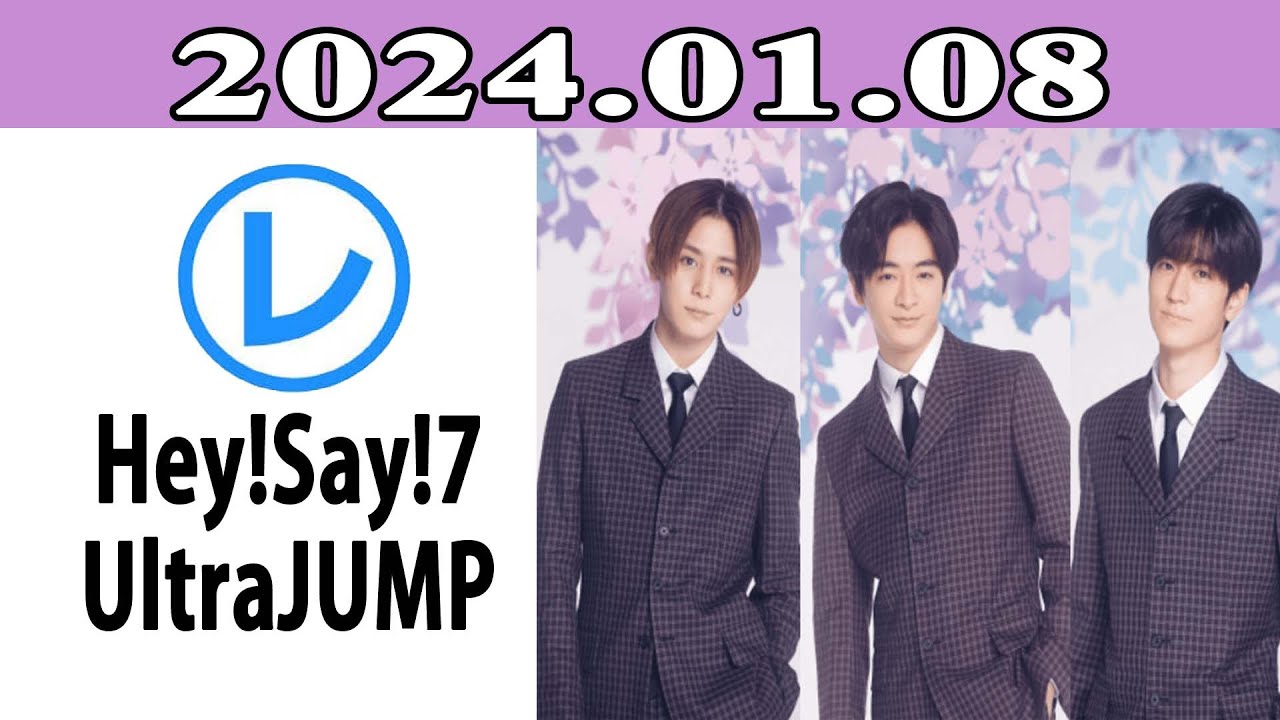 Hey!Say!7 UltraJUMP 「レコメン！」2024.01.08