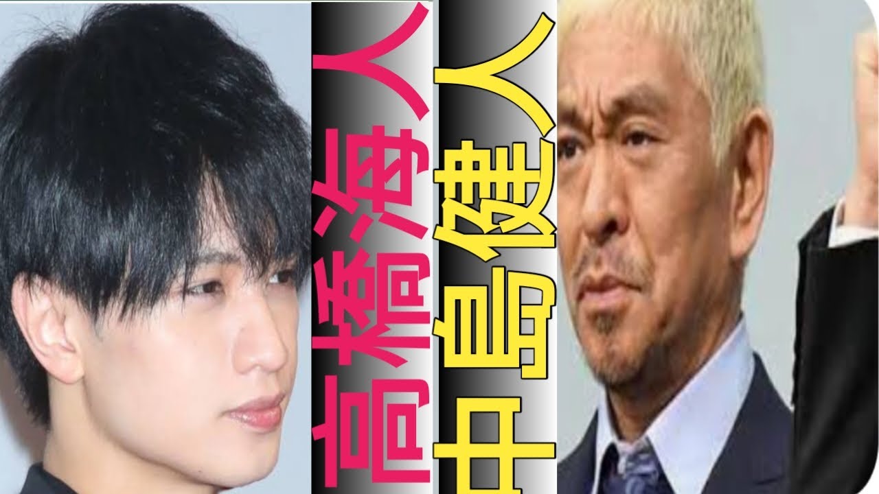 高橋海人、中島健人には激怒＆落胆!!「結婚＆熱愛OK」のSTARTO社の甘くない勝算！亀梨和也、中丸雄一、なにわ男子は3連発…創業家「追放」で負う代償|| Japan News