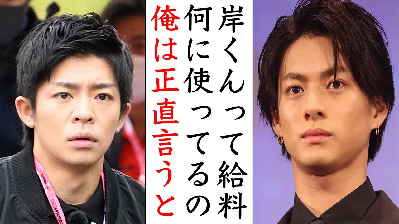年収1億円!? 岸優太のお金の使い方がまさかの方向に…衝撃の事実とは？