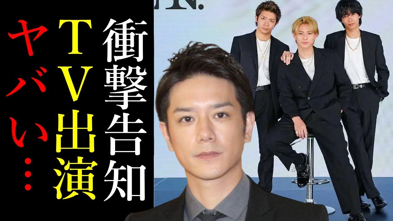Number_iの『衝撃告知』が控えテレビ出演の可能性が急浮上！平野紫耀のパリでの活動に賞賛もファンの過激な行動に波紋