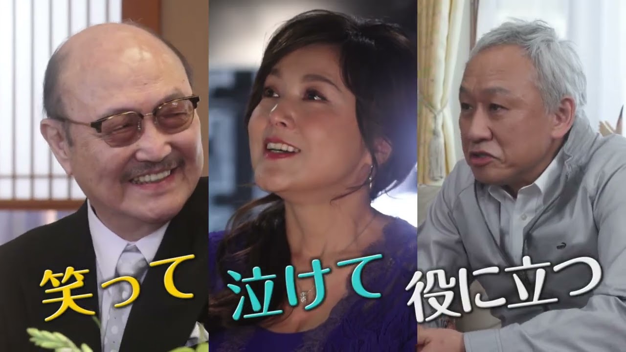 『お終活 再春！人生ラプソディ』30秒予告編