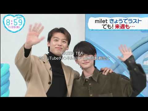 高橋文哉＆竹内涼真「ZIP！」生出演シーン総まとめ！映画告知＆トーク＆ゲーム＆エンディング 2024年1月26日