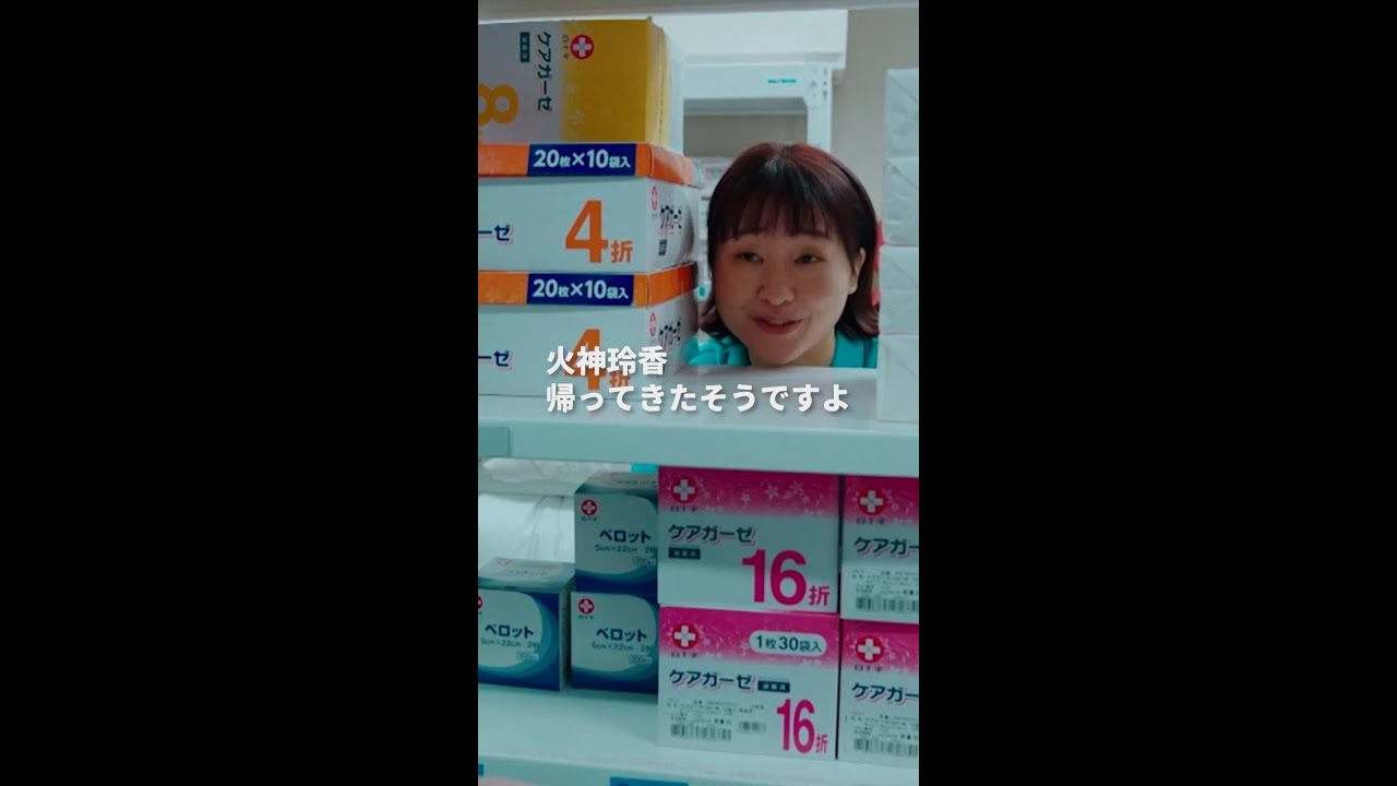 噂話、大好き　＃となりのナースエイド ＃水野美紀 ＃矢本悠馬 ＃吉住 ＃日テレ ＃shorts