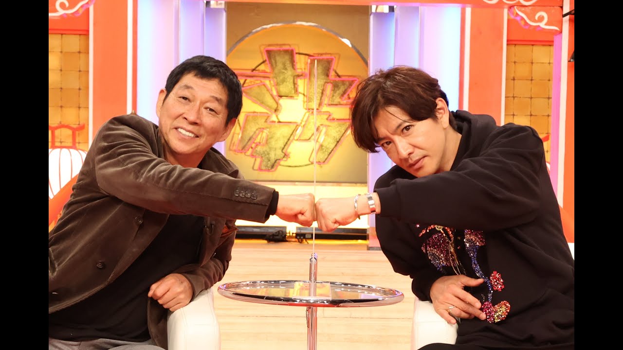 LIVE: さんタク【明石家さんま初YouTubeで木村拓哉・SnowManとゲーム対決】