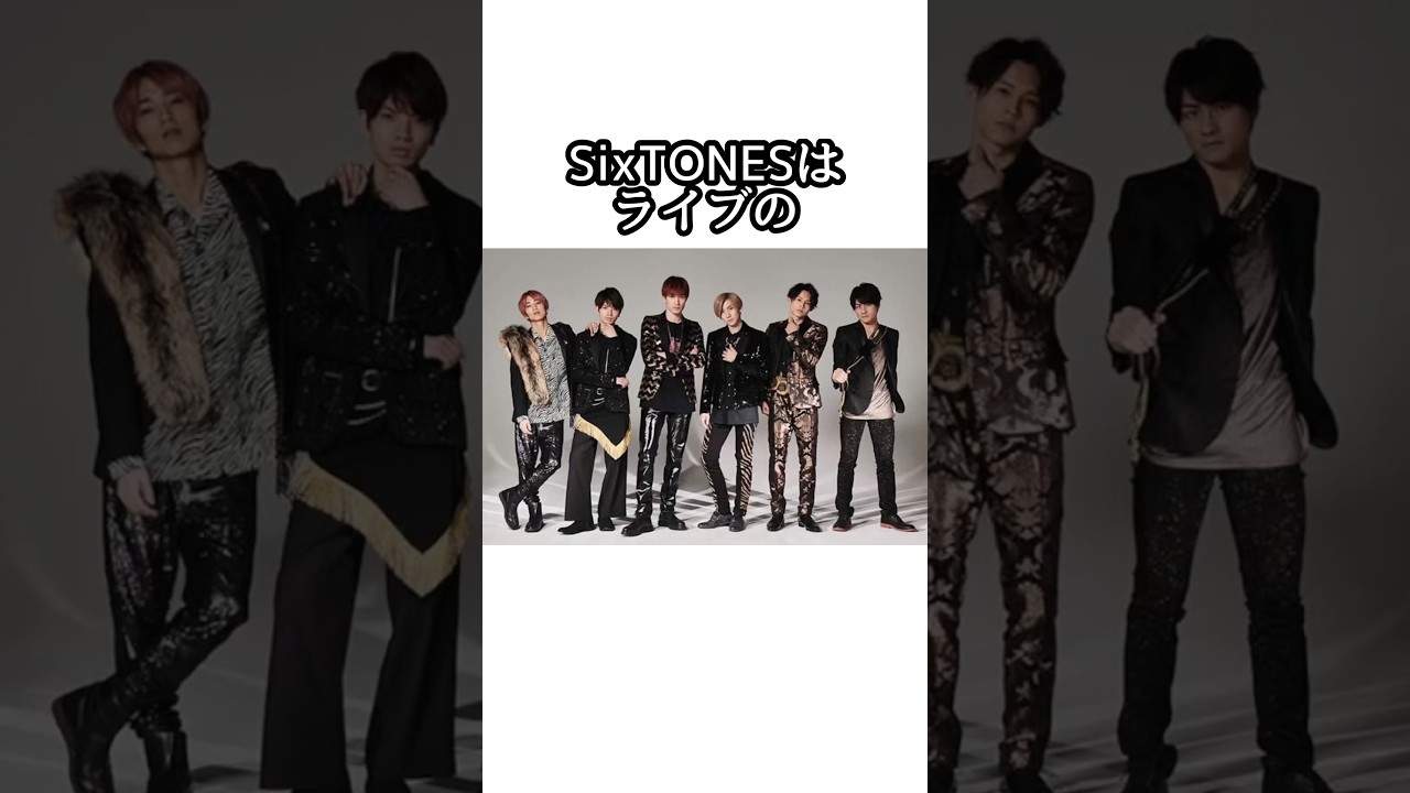 SixTONESのMCに関する雑学 #sixtones #森本慎太郎 #松村北斗 #京本大我 #田中樹 #ジェシー #髙地優吾 #ジャニーズ #smileup