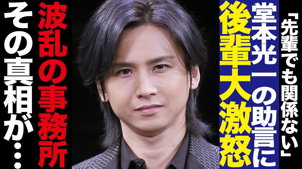 堂本光一に後輩・HiHi-Jets猪狩蒼弥が大激怒！！新たなスタートを切った事務所の内部事情、デビューを目指す後輩グループの下克上に驚きを隠せない！猪狩の少年忍者に向けた発言にファン驚愕！