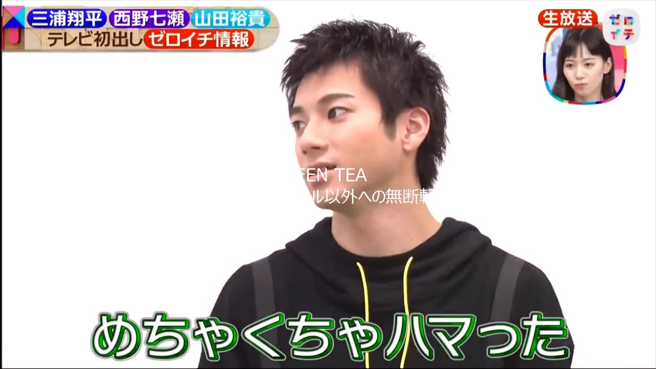 山田裕貴＆西野七瀬＆三浦翔平「お題に対して初出しトーク」2021年7月10日