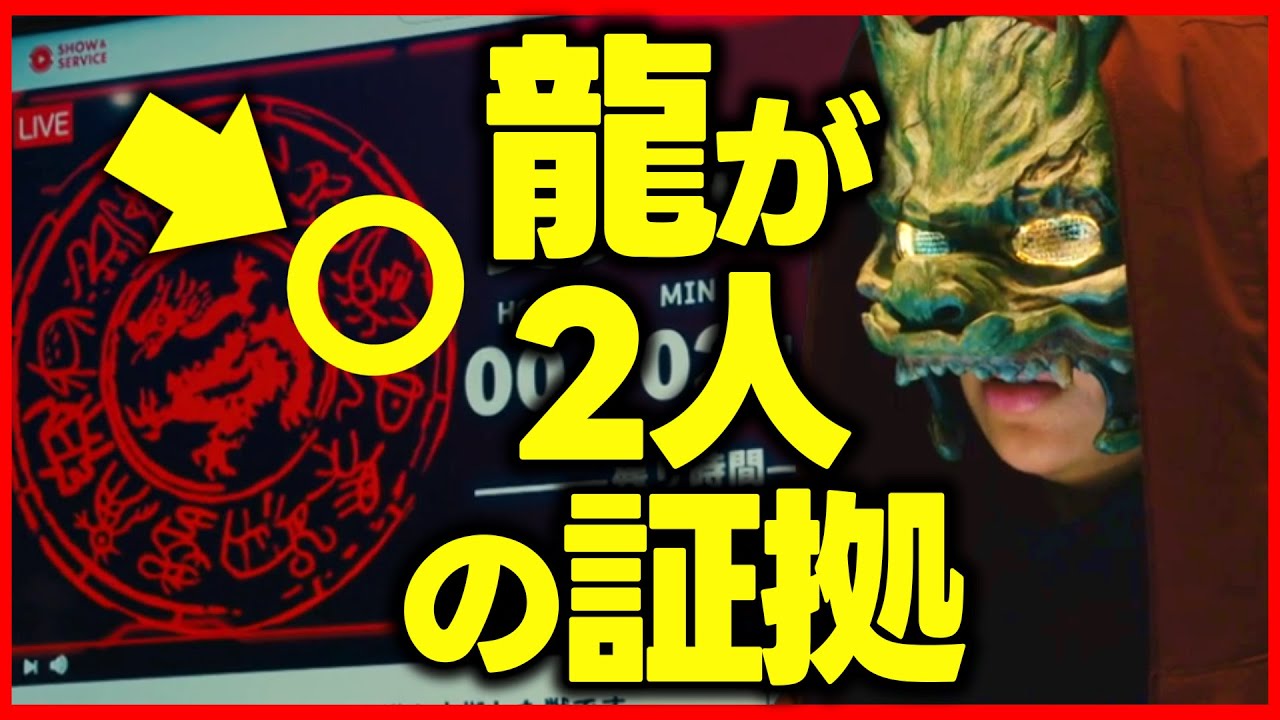【新空港占拠】第2話 龍が2人いる証拠！ 髙橋優斗 高橋海人 第3話直前 大病院占拠 続編