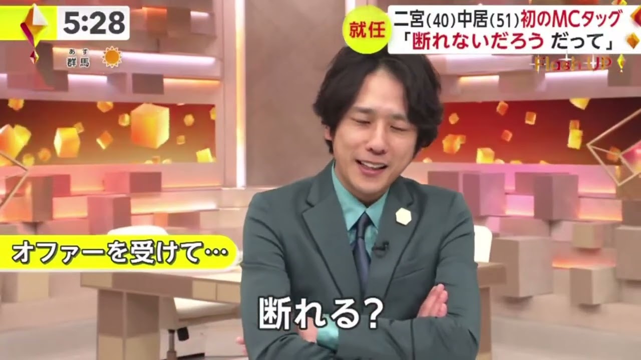 二宮・中居・初のＭＣタッグ「断れないだとうだって」|2024年2月2日【HD】