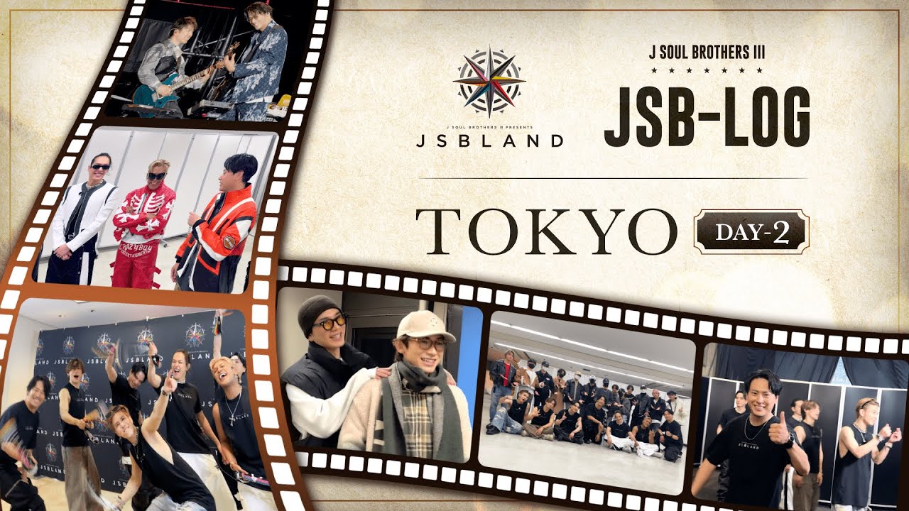 【JSB-LOG】東京DAY-2編@三代目 J SOUL BROTHERS PRESENTS "JSB LAND"
