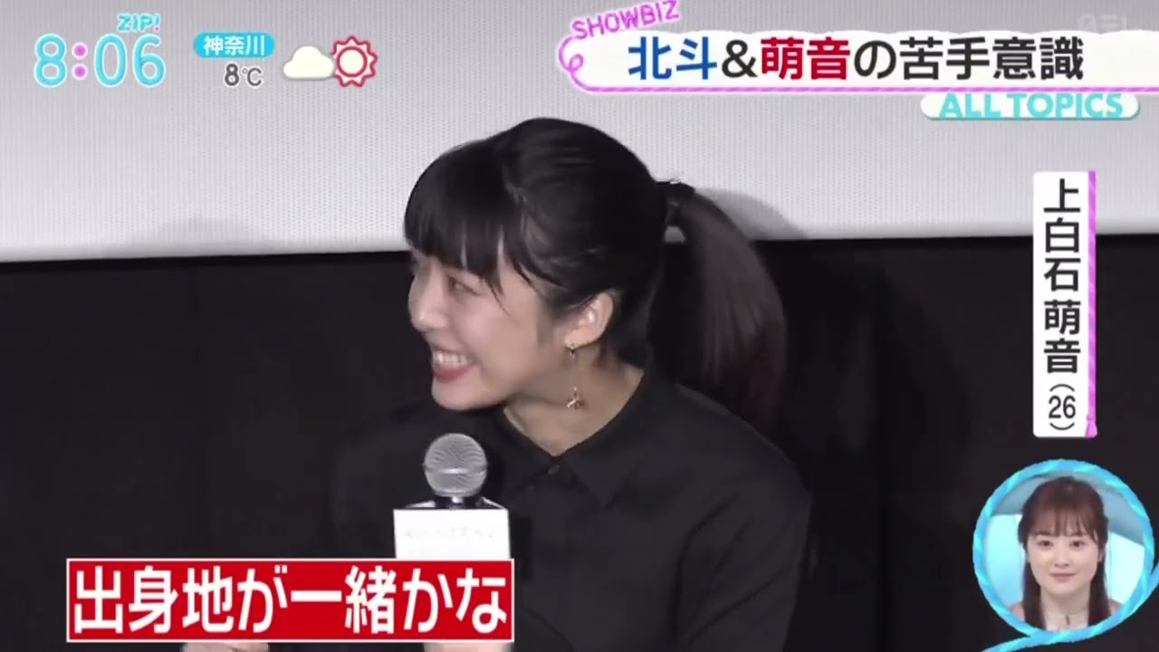 北斗&萌音の苦手意識【ZIP!】2024年2月2日【HD】