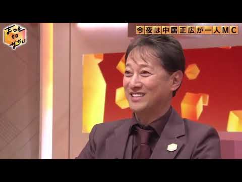 まつもtoなかい 2024年1月28日【中居1人MCで二宮和也×秋元康！SMAPと嵐…お互いを語る】𝓕𝓤𝓛𝓛𝓢𝓗𝓞𝓦【HD】