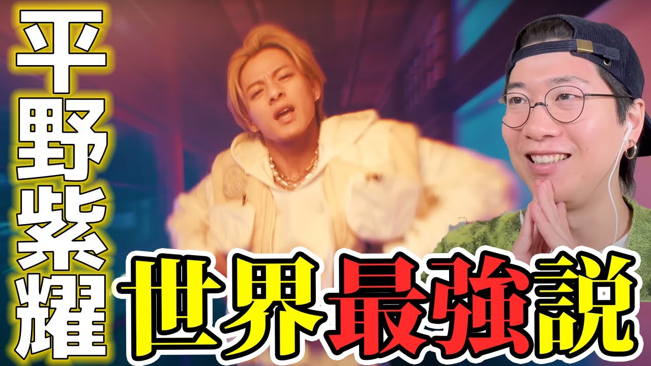 【平野紫耀】日本が世界に誇る最高の逸材平野くん！秘められたポテンシャルについても徹底解説！（ライブ配信切り抜き）