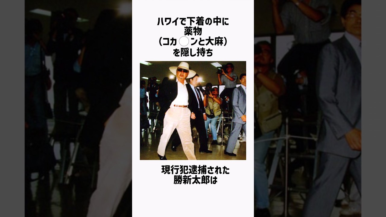 勝新太郎の面白雑学 #shorts