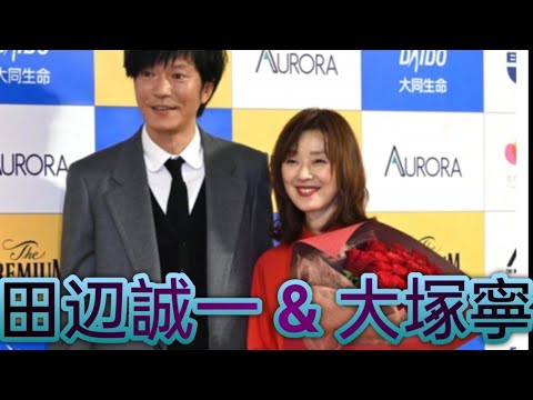 田辺誠一＆大塚寧々夫妻、携帯の暗証番号も同じ　『いい夫婦』受賞に「ここまで2人で歩んできて本当に良かった」🖤Golden world🖤
