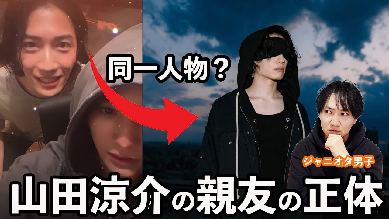 【山田涼介の親友】マサさんって一体何者？まさかのJUMPに楽曲提供したあのアーティストだった説が急浮上！