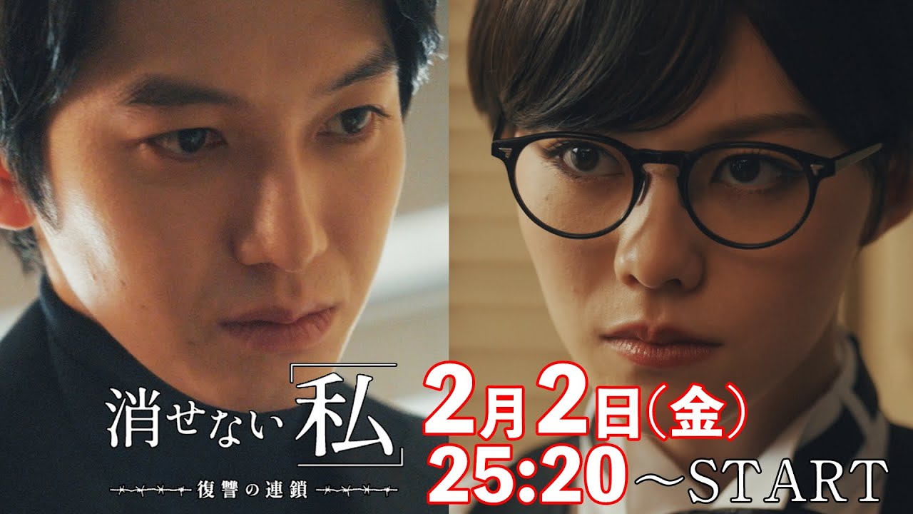 「協力者を得て加速する復讐劇」第5話予告📺✨金曜ドラマDEEP【消せない「私」ー復讐の連鎖ー】2月2日放送！