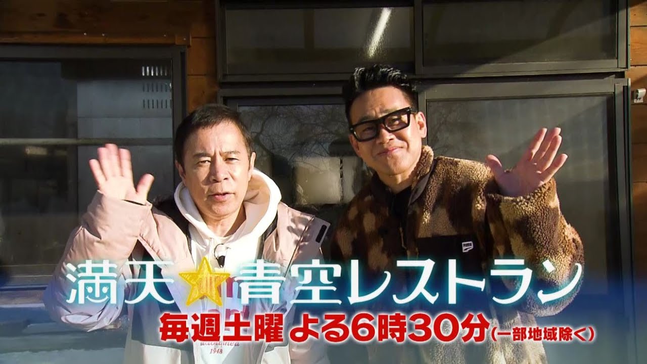 満天☆青空レストラン　2/10放送「長野県　凍り豆腐」