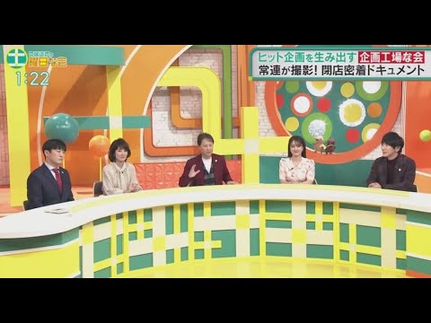 中居正広の土曜日な会 2024年02月03日  FULLSHOW【1080pHD】