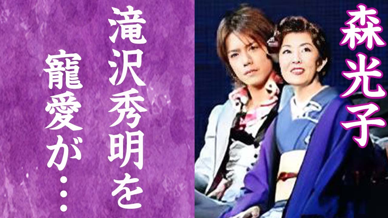 【驚愕】森光子は東山紀之に捨てられ滝沢秀明に乗り換えていた真相…20億円遺産の本当の行方に一同驚愕！『メリー喜多川』を裏切った女優が密かに残した遺書の内容に驚きを隠せない…！