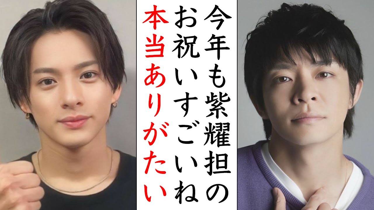 Number_i平野紫耀担の誕生日祝いが豪華すぎると話題に