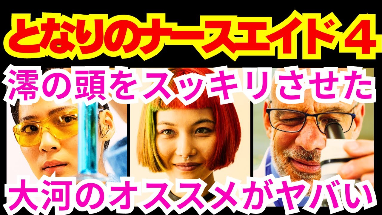 【となりのナースエイド4話】橘信也（上杉柊平）に対する桜庭唯（成海璃子）の真意「姉は橘を●●●●●●●●●」予告感想考察ダイジェスト【ポイントまとめ】【川栄李奈】【高杉真宙】【上杉柊平】【瀧本美織】