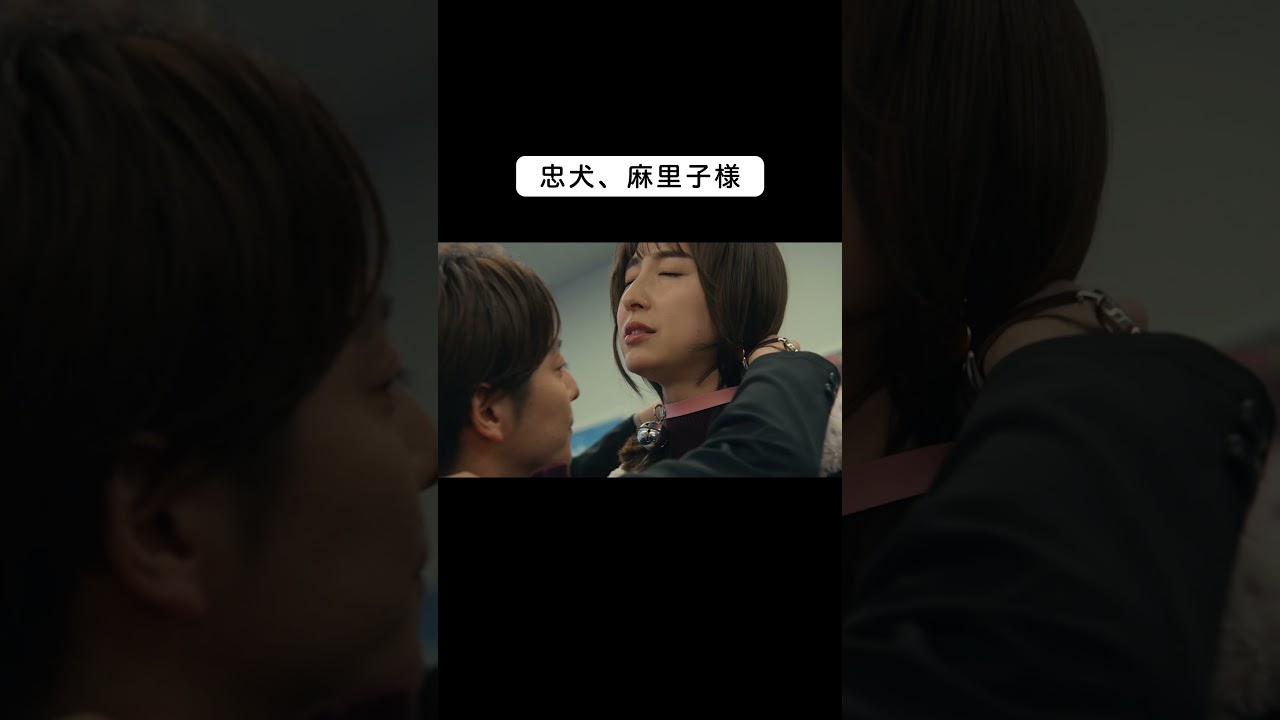 マサトの囁きに思わず…ワンっ!! #伊藤淳史 #小池徹平 #篠田麻里子 ＃佐藤大樹 ＃EXILE #FANTASTICS #離婚しない男 #shorts