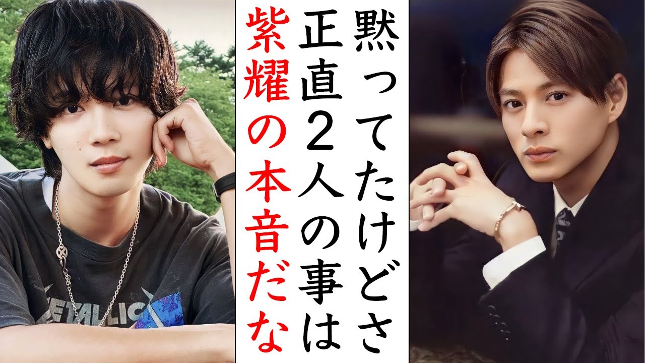 業界人が暴露!!!平野紫耀が裏で語る2人への本音に驚愕...神宮寺勇太と岸優太はどう思うのか