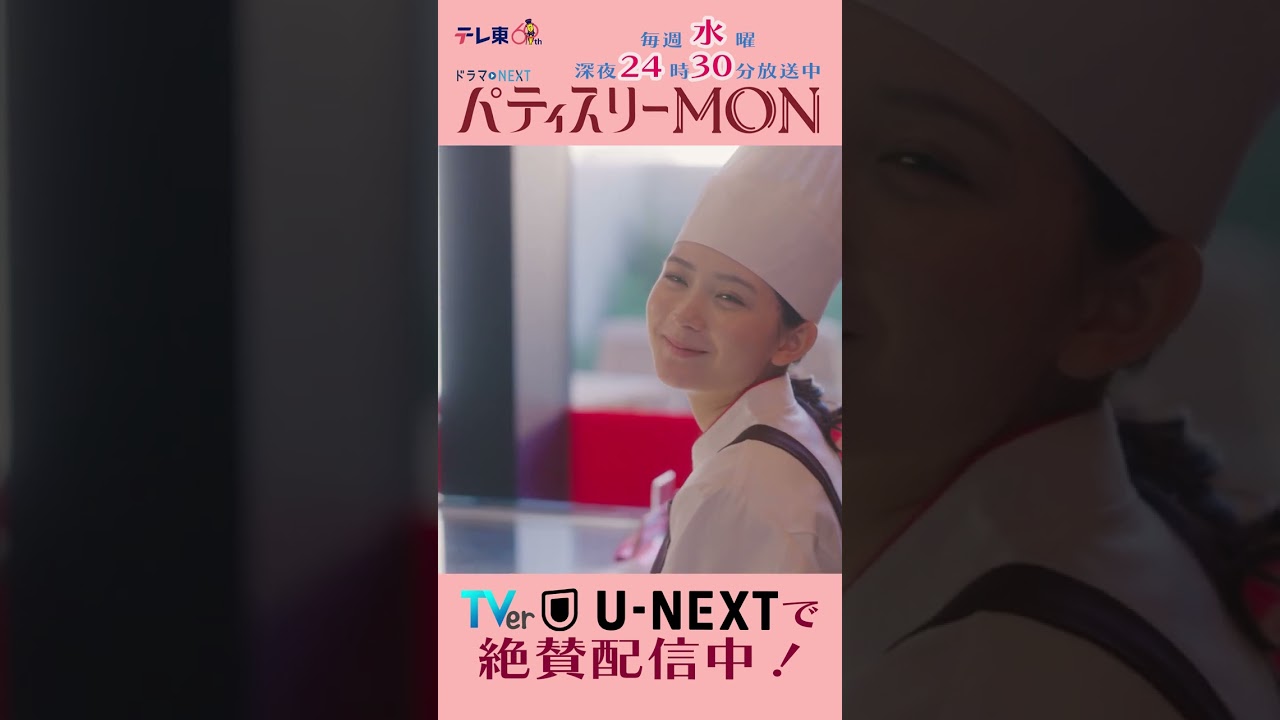 #パティスリーMON　第2話より【アホ面で呆けてる人】