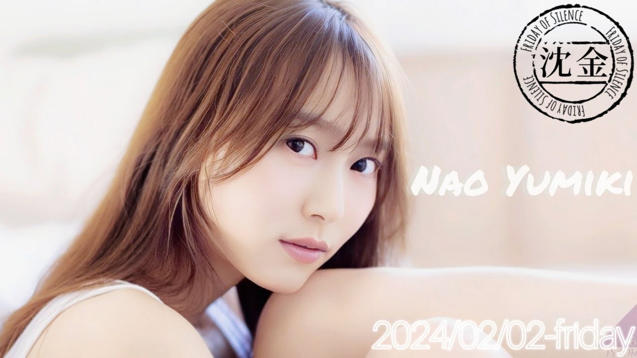 2024-02-02 沈黙の金曜日 - アルコ&ピース・弓木奈於 (乃木坂46)