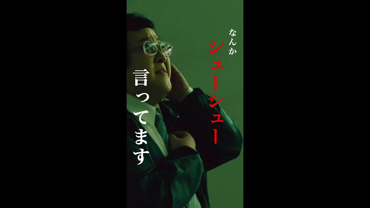 🚨 ｼｭｰｼｭｰ言ったら要注意 🚨 #櫻井翔 #白石聖 #ぐんぴぃ(#春とヒコーキ) #新空港占拠 #日テレ #shorts