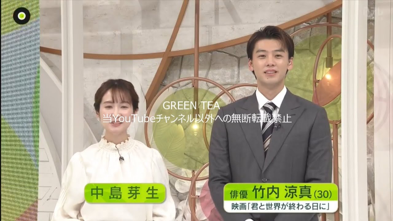 竹内涼真「きみセカ」4年間演じて気づいたこと（ロングインタビュー＆撮影メイキング）ノーカットフル8分 2024年1月26日 ★見逃し配信対象外