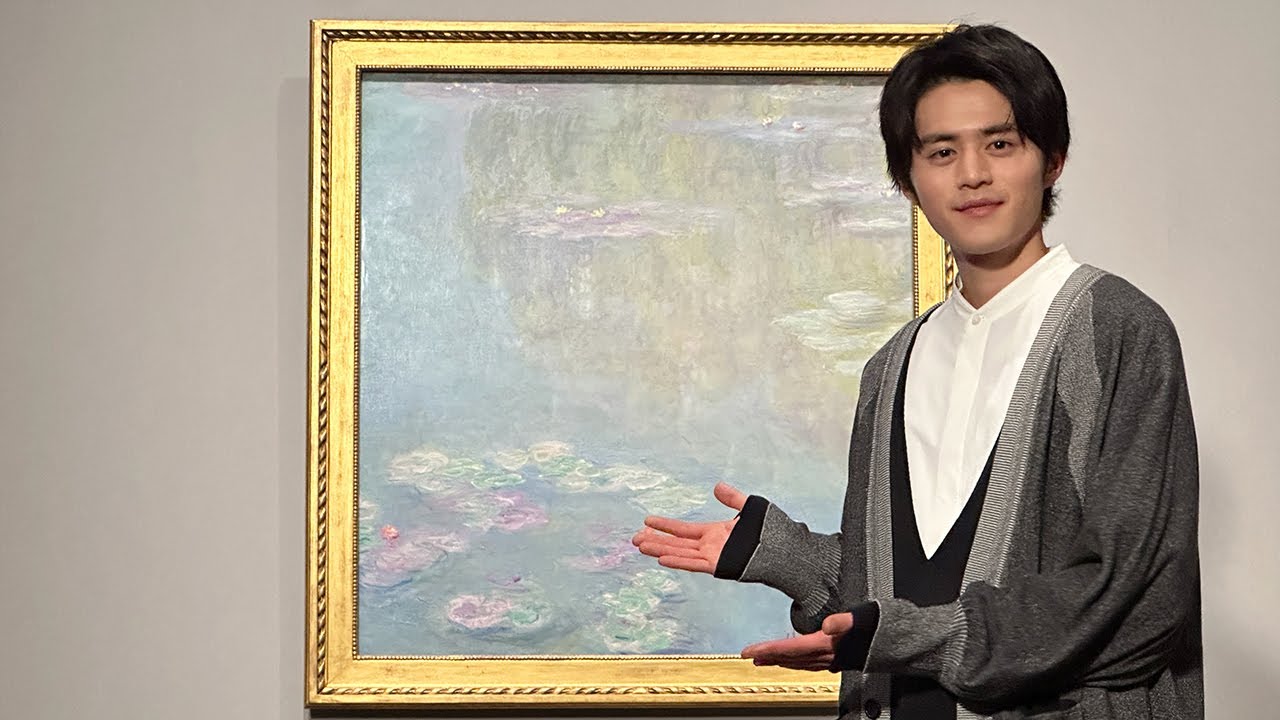 「印象派 モネからアメリカへ」展に、鈴鹿央士さんが登壇