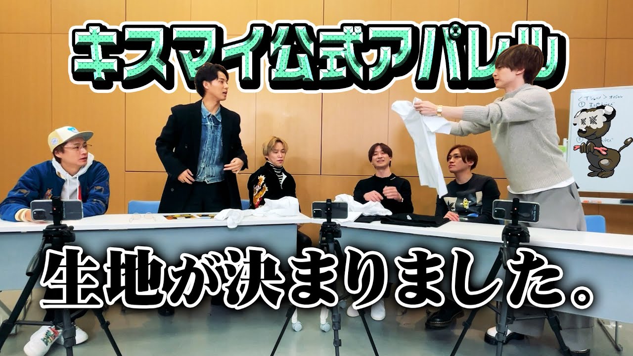 【重大発表】くにおTシャツの生地が決まりました！発売間近か！？