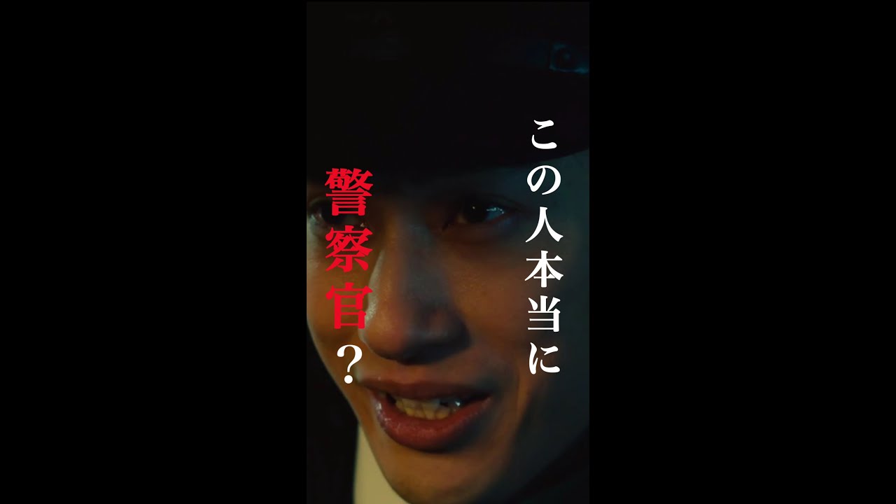 警察不信になる世界線（涙）#比嘉愛未 #ジェシー #吉田健悟 #新空港占拠 #日テレ #shorts