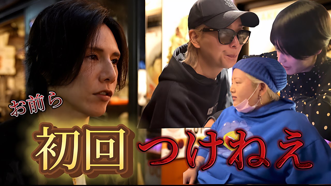 ホストクラブのMTで盛大に怒られました