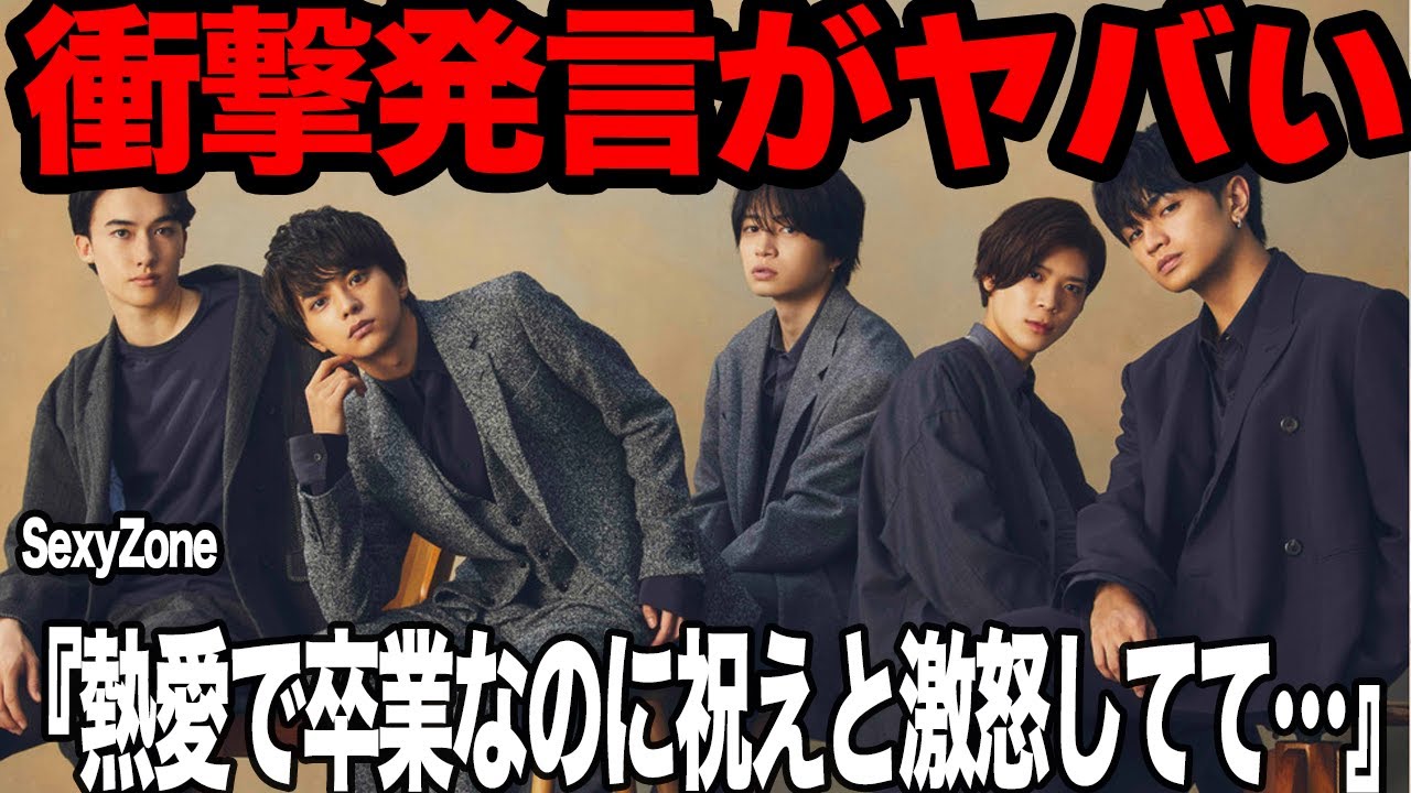 中島健人の衝撃発言でファンが激減している真相に絶句…卒業発表後、結婚前提の熱愛発覚で大バッシングをくらっていたSexyZoneメンバーが火に油を注ぐ発言で擁護派からも大叩きにあっている理由が…【芸能】