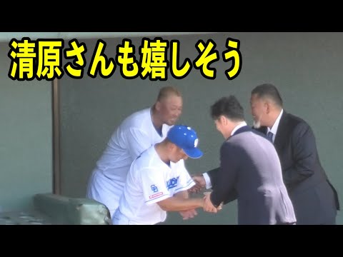 【清原さんもニッコリ】3人でトーク中に中島宏之選手&中田翔選手が挨拶に来て握手を交わす！！2024/02/02