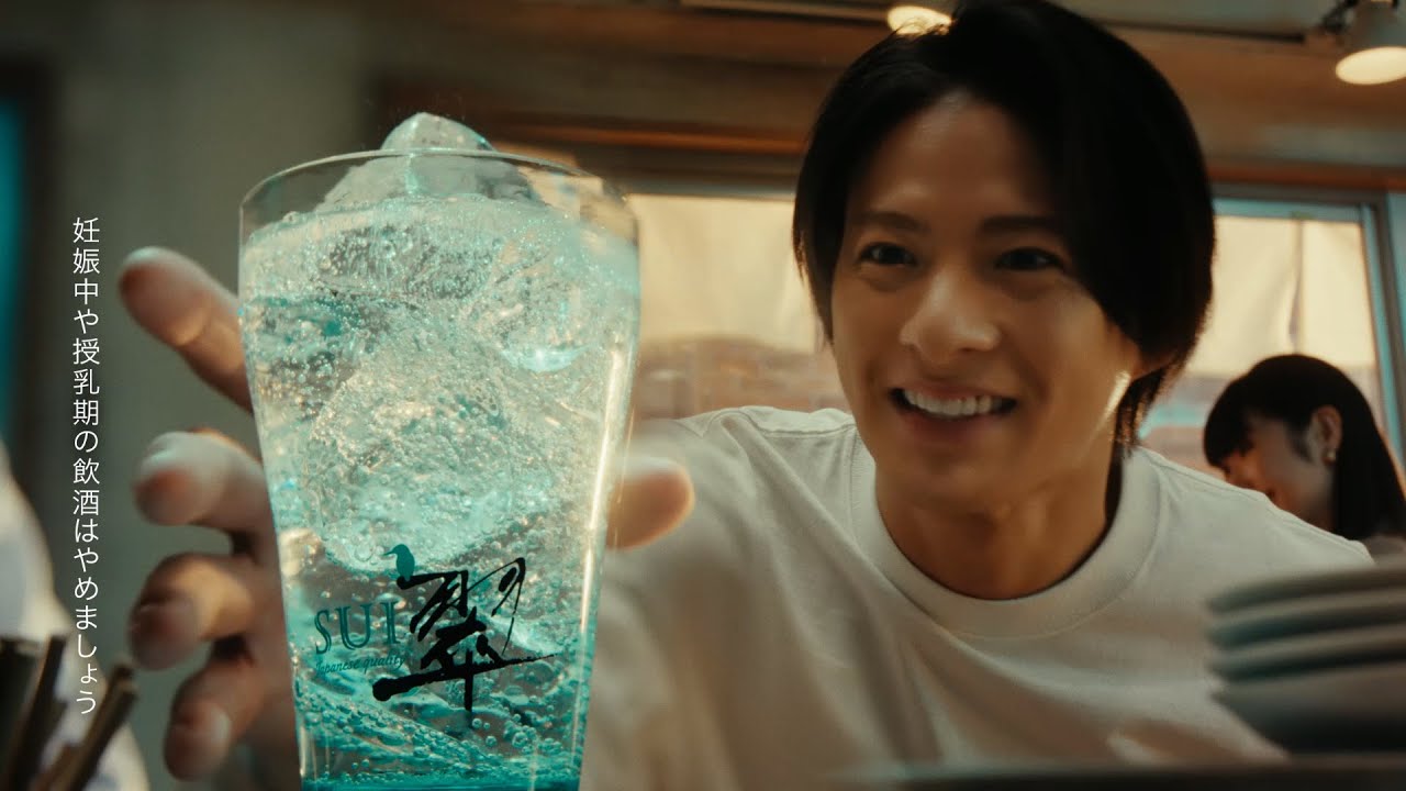 サントリージン翠（SUI）『平野紫耀はじめての翠ジンソーダ』篇 15秒