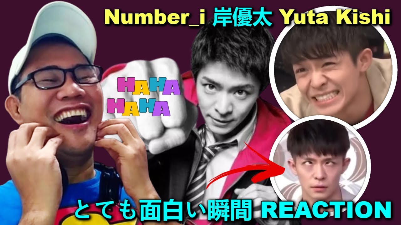 Number_i 岸優太 Yuta Kishi - とても面白い瞬間 REACTION
