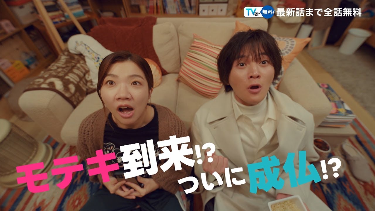 〈5話30秒予告！〉婚活1000本ノック 2月14日（水）よる10時