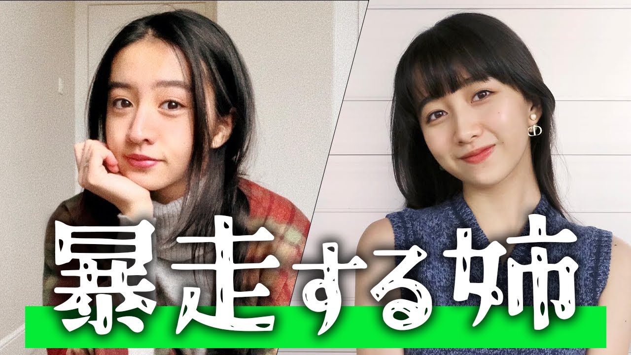 テンション上がりまくって妹になだめられる姉 #cocomi #koki #キムタク #娘 #工藤静香