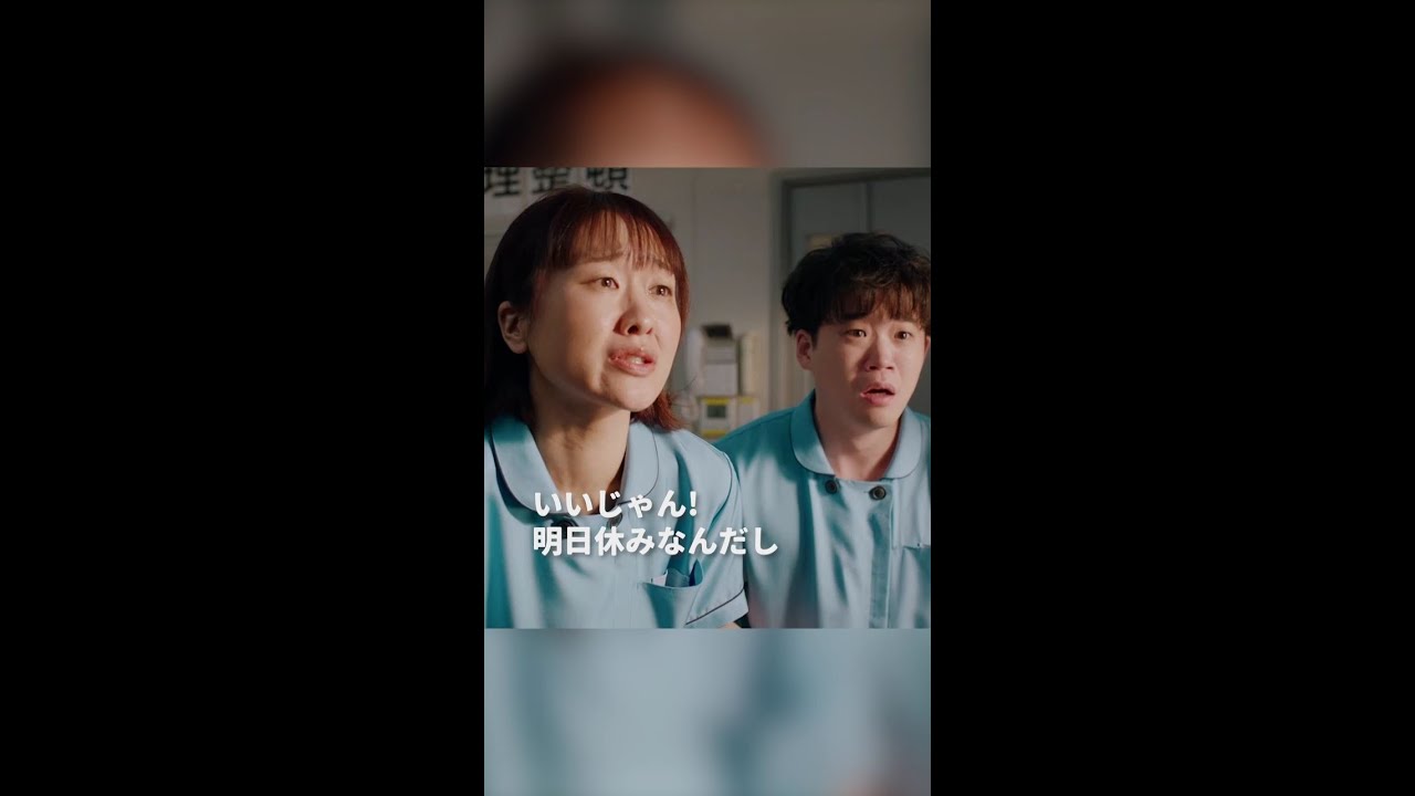 夏芽の威圧　＃となりのナースエイド ＃川栄李奈 ＃矢本悠馬 ＃吉住 ＃日テレ ＃shorts