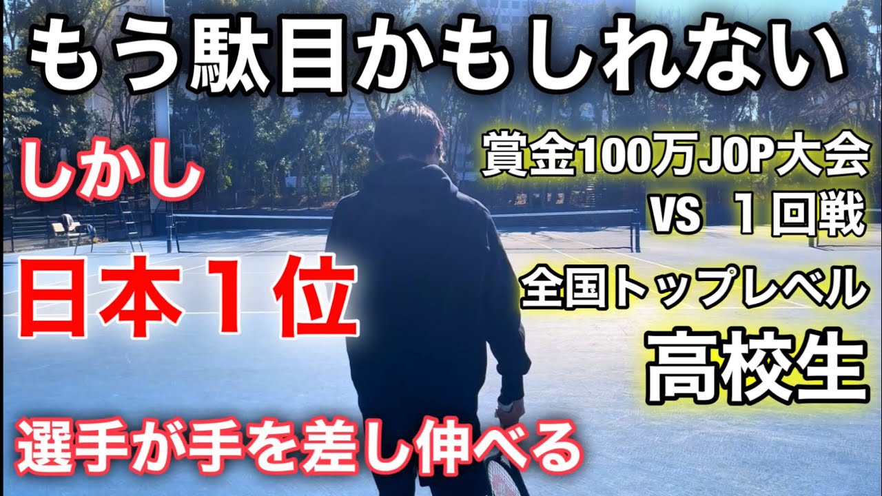 もう駄目かもと思った時、日本１位プロ選手が手を差し伸べる