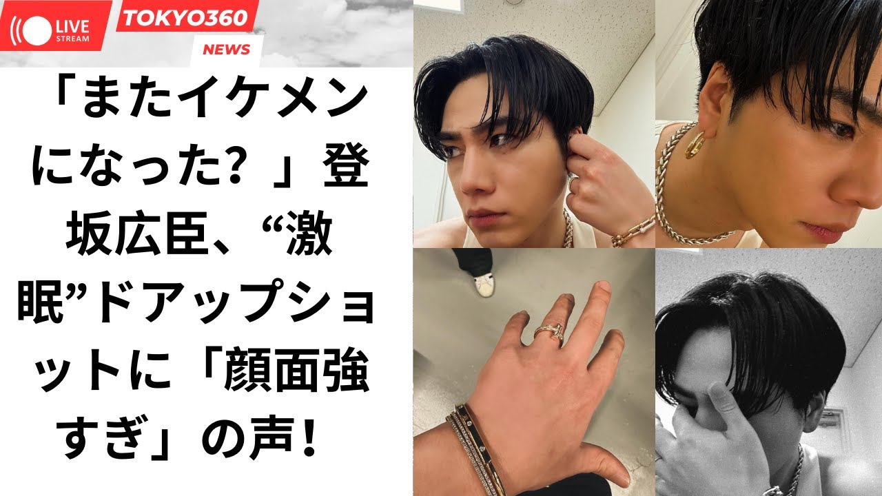 「またイケメンになった？」登坂広臣、“激眠”ドアップショットに「顔面強すぎ」の声！