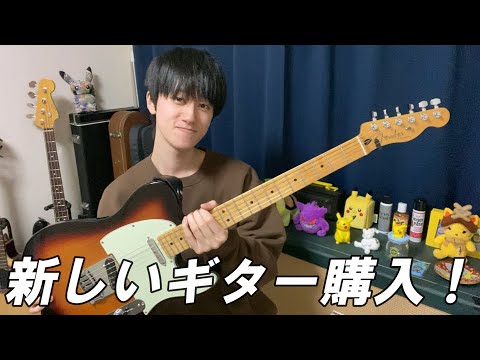 テレキャスがやってきました！【Fender Player Plus Telecaster】